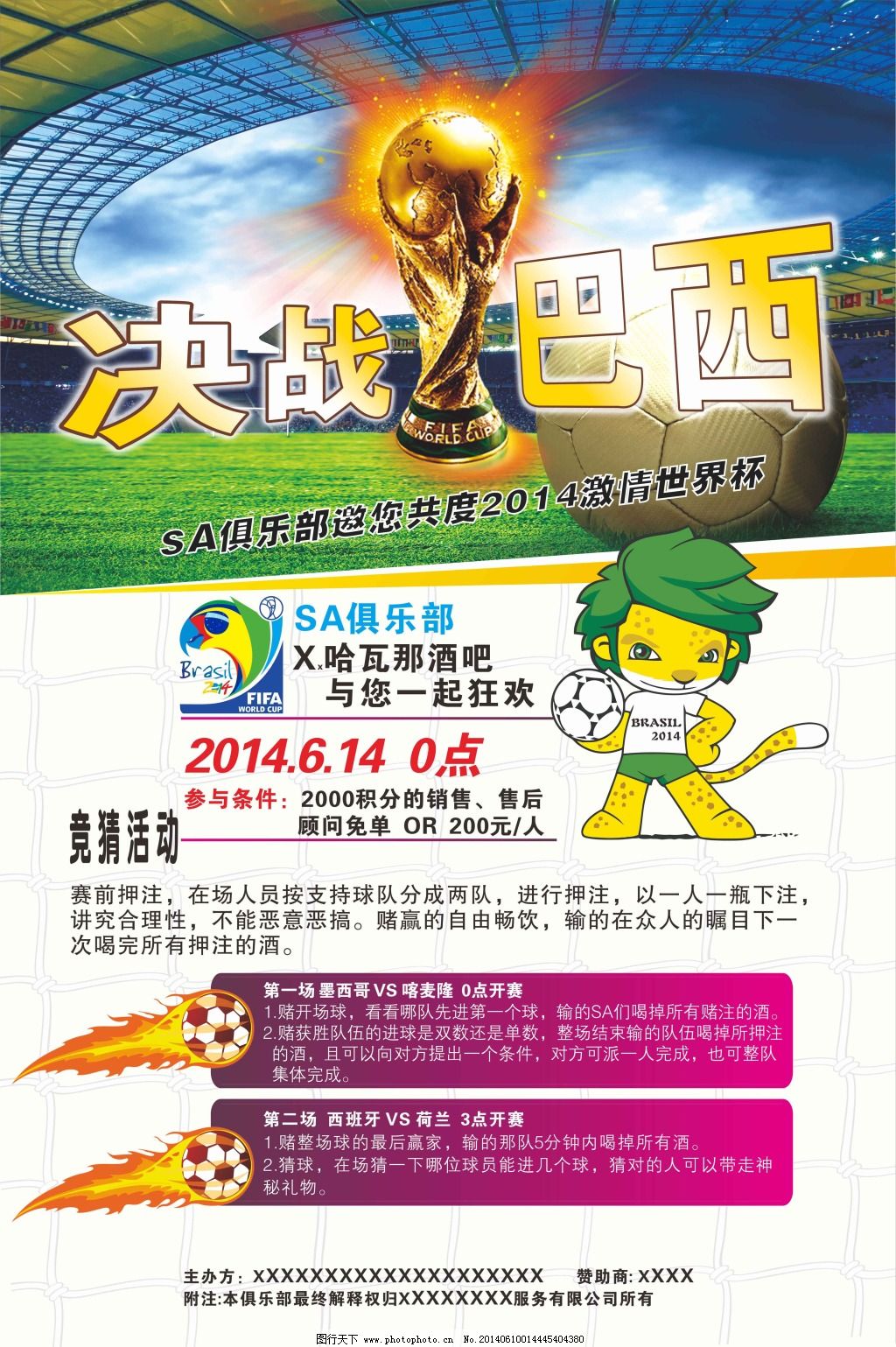 雅得胜