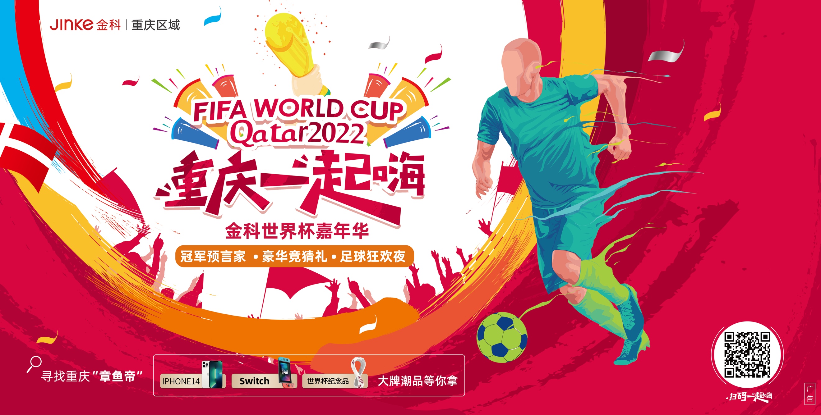 中他们的这